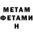 МЕТАДОН кристалл Drago Orion