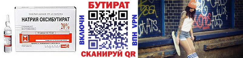 что такое   ссылка на мегу ССЫЛКА  Бутират 99%  Радужный 