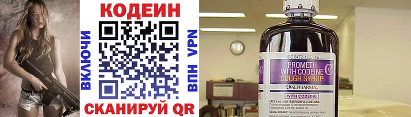 дарк нет какой сайт  Радужный  Codein напиток Lean (лин) 