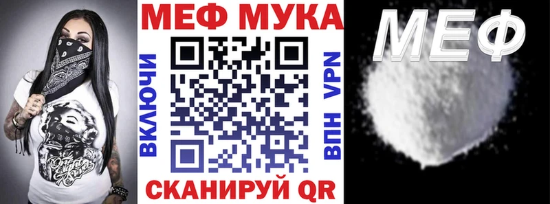 MEGA ONION  нарко площадка наркотические препараты  МЯУ-МЯУ mephedrone  купить   Радужный 
